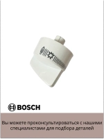 Ручка переключения для плиты Bosch 00187162