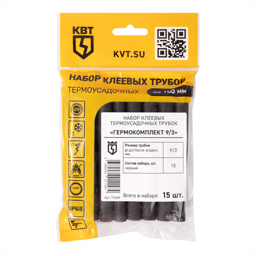 Набор термоусадочных трубок Гермокомплект 9/3 КВТ