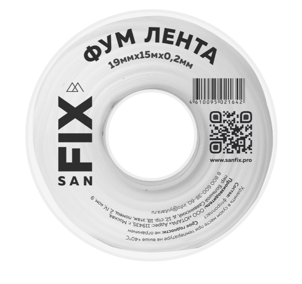Фум лента (12х0,075х12000х0,3) FIX