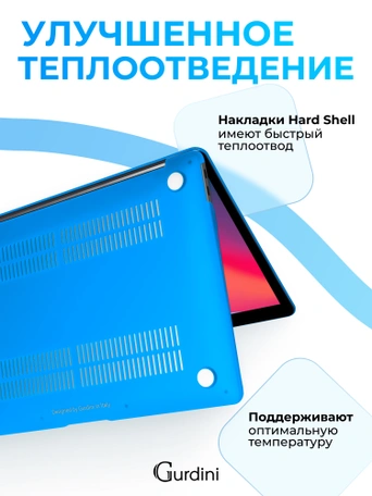 Чехол Gurdini для Macbook Air 13" New 2018 накладка пластик матовый Azure Blue