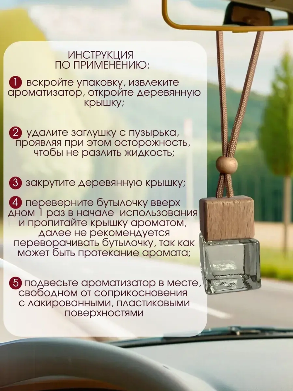 Ароматизатор в машину по мотивам Creed Silver Mountain Water