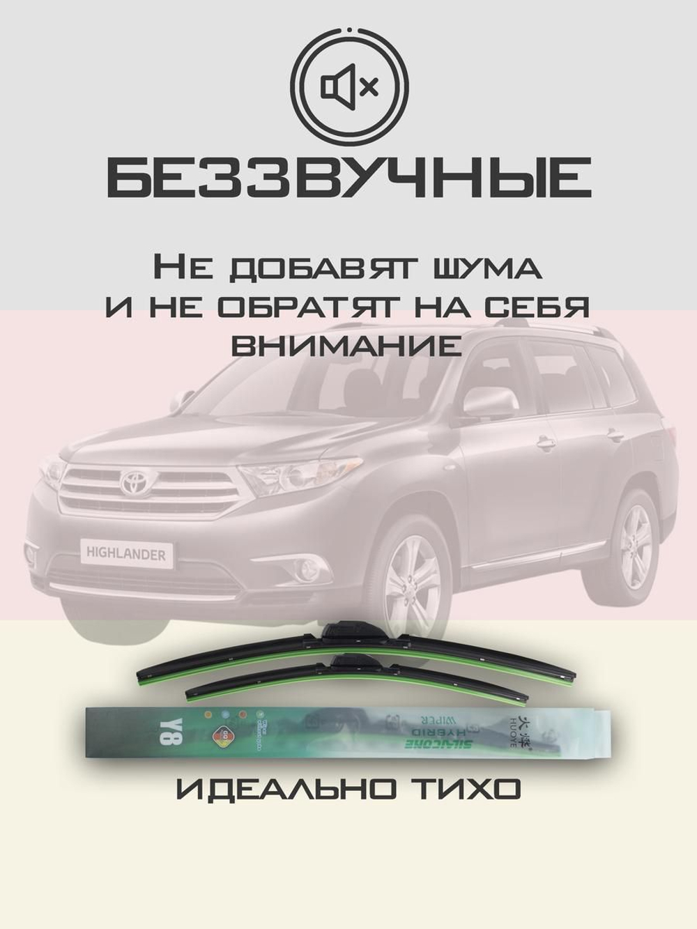 Щетки стеклоочистителя HUOYE Y8 650/500 мм на Lexus LS | Hook/J-Hook