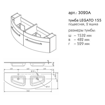 3020A ЛЕГАТО тумба 155  2 ящика