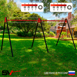 Уличные качели Sv Sport Maxi х 2 УК300.2П4 (6.0м/Подвесы на подш 4к)