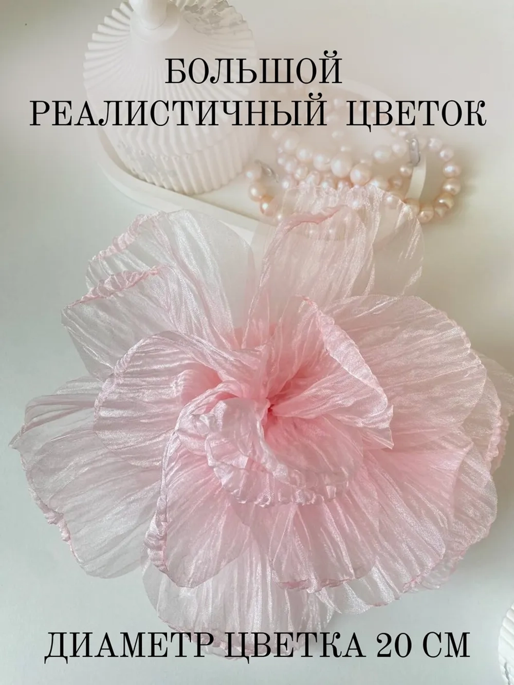 брошь цветок из ткани бант большой розовый