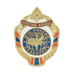 Значок классности Спасатель 3 степени