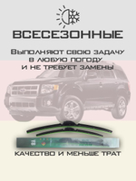 Щетки стеклоочистителя HUOYE Y8 525/500 мм на Ford Escape | Pinch tab