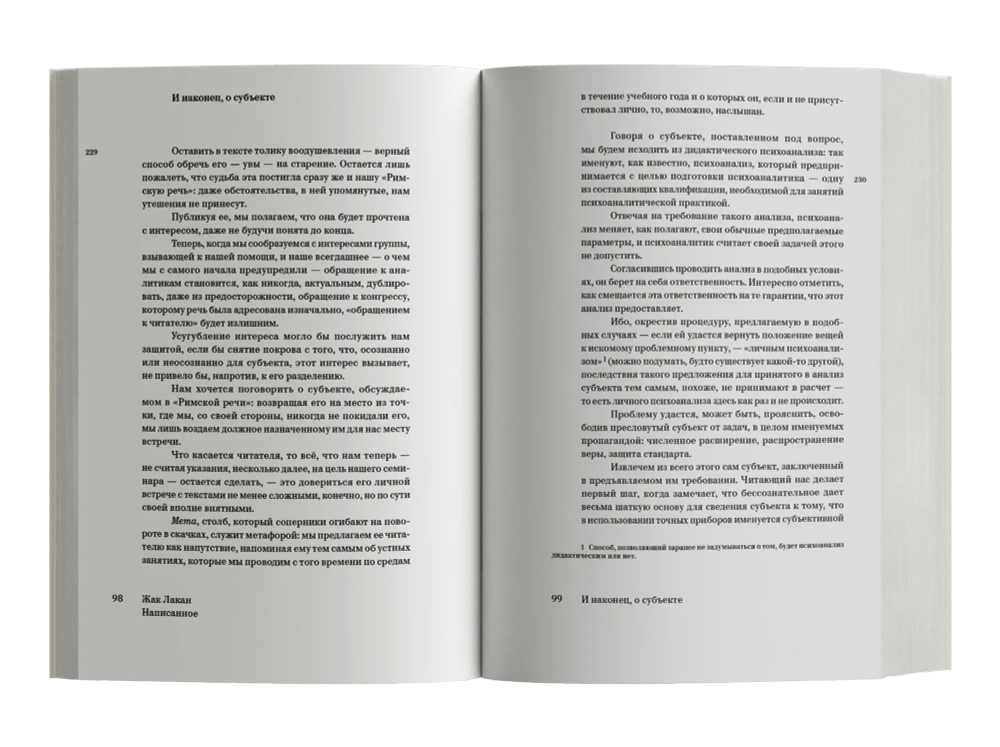 Написанное