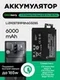 Аккумулятор для ZTE Nubia Red Magic 8/8 Pro / 8S Pro 6000 mAh (Li3928T89P8h603285)