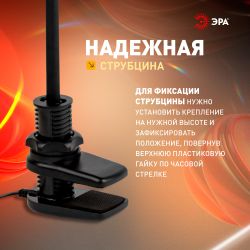 Настольный светильник ЭРА NLED-509-8W-BK светодиодный на струбцине черный | Светодиодные настольные лампы