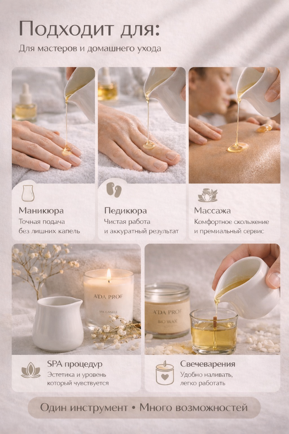 SPA-питчер для масел 40 мл
