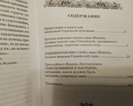 Лествица, возводящая на Небо. Преподобный Иоанн, игумен Синайской горы.