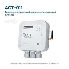 Терминал автономный специализированный АСТ-011