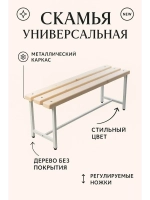 Скамейка для дома и улицы, 80 см без покр/серая