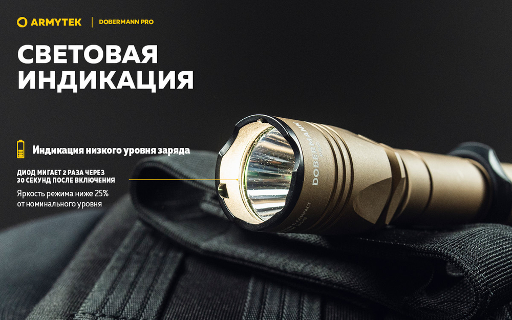 Фонарь тактический подствольный Armytek F07501WS Dobermann Pro Magnet USB Sand (теплый свет)