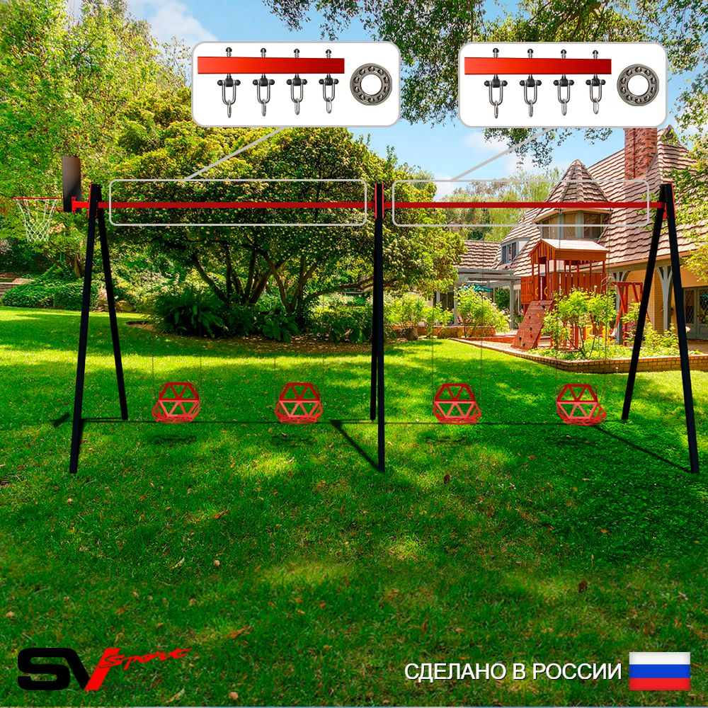 Уличные качели Sv Sport Maxi х 2 УК304.2КП4 (6.0м/Щит баскет/Со спинкой 4шт/Подвесы на подш 4к)