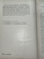Книга "Жизнь, ее происхождение и развитие"