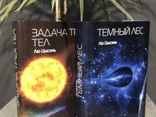 Темный лес
