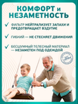 50214 Калоприемник однокомп. дренир.10-70 мм № 20