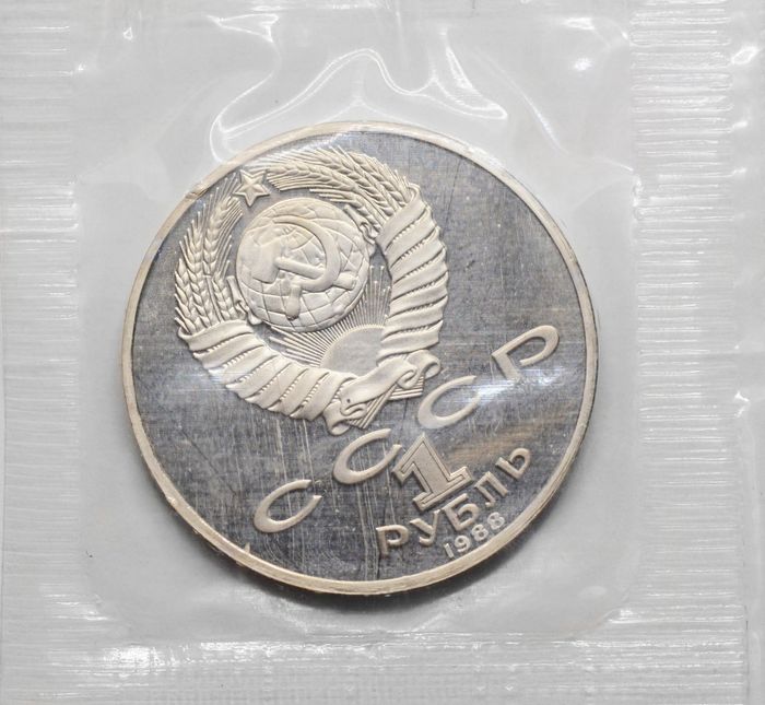 1 рубль 1988 Proof «160 лет со дня рождения писателя Л.Н. Толстого» в запайке