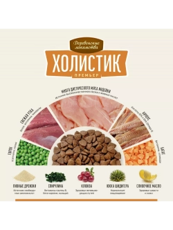 Корм для кошек "Холистик Премьер" Индейка 2кг