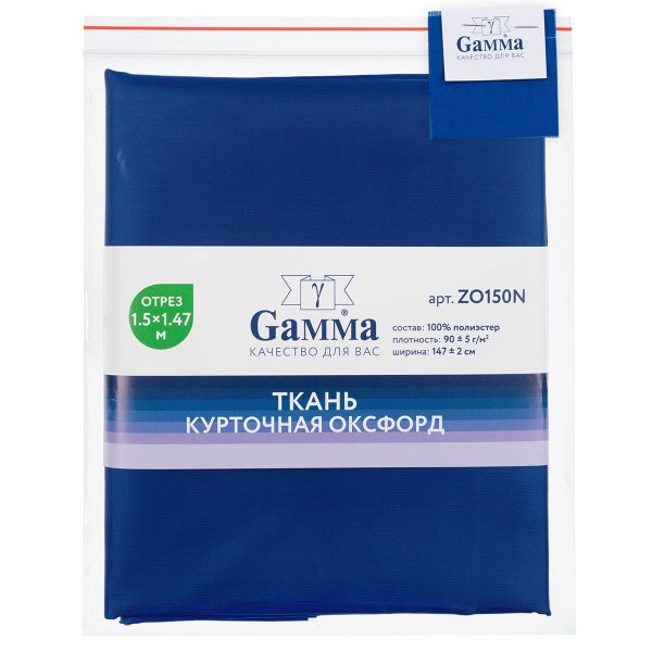 Ткань курточная Poly Oxford 150D 90±5 г/м², 150х147 см, №207 васильковый, Gamma ZO150N