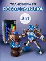 Робот трансформер бутылка 2 в 1 синий пепси