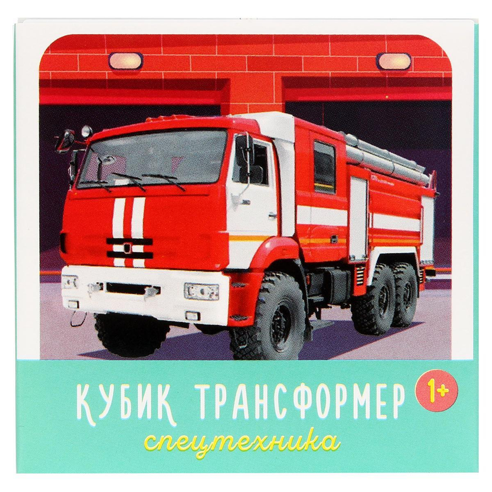 Кубик трансформер «Спецтехника» (Стеллар)