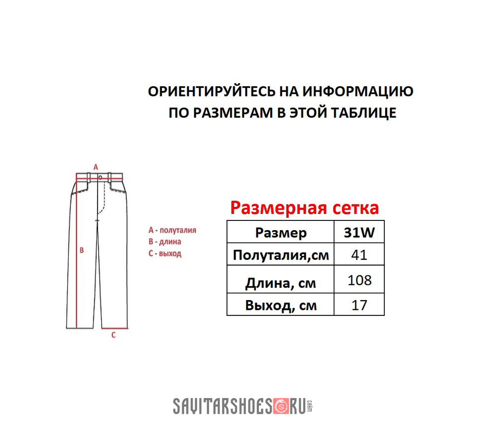 Джинсы DC Shoes