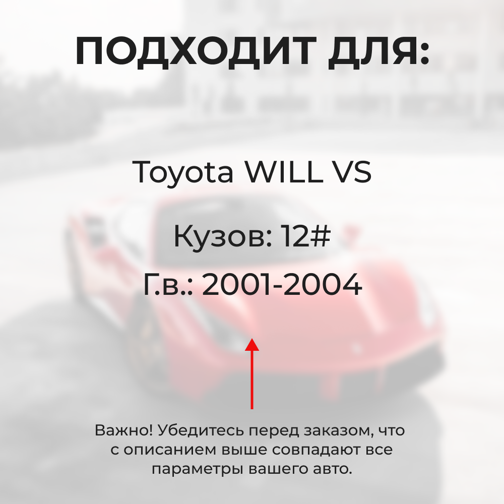 Ремкомплект ограничителей дверей Toyota WILL VS 12# (4 двери, тип 1) 2001-2004