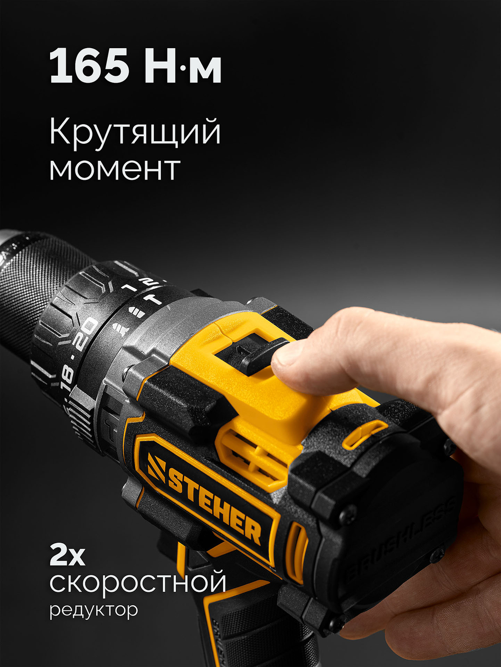 CB-165 Бесщеточная дрель-шуруповерт аккумуляторная