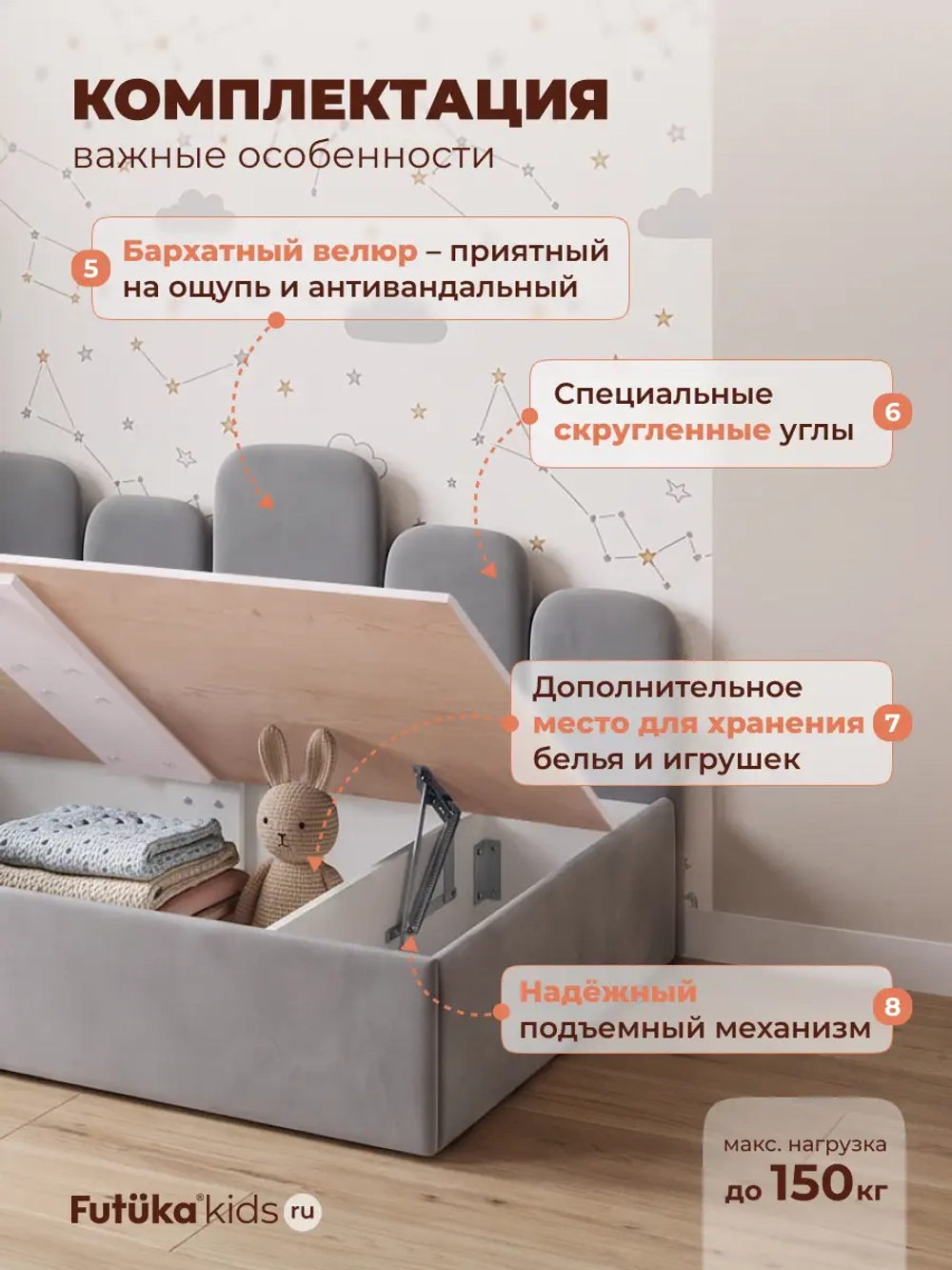 Кровать детская 160x80 с подъемным механизмом Хендерсон ткань Микровелюр