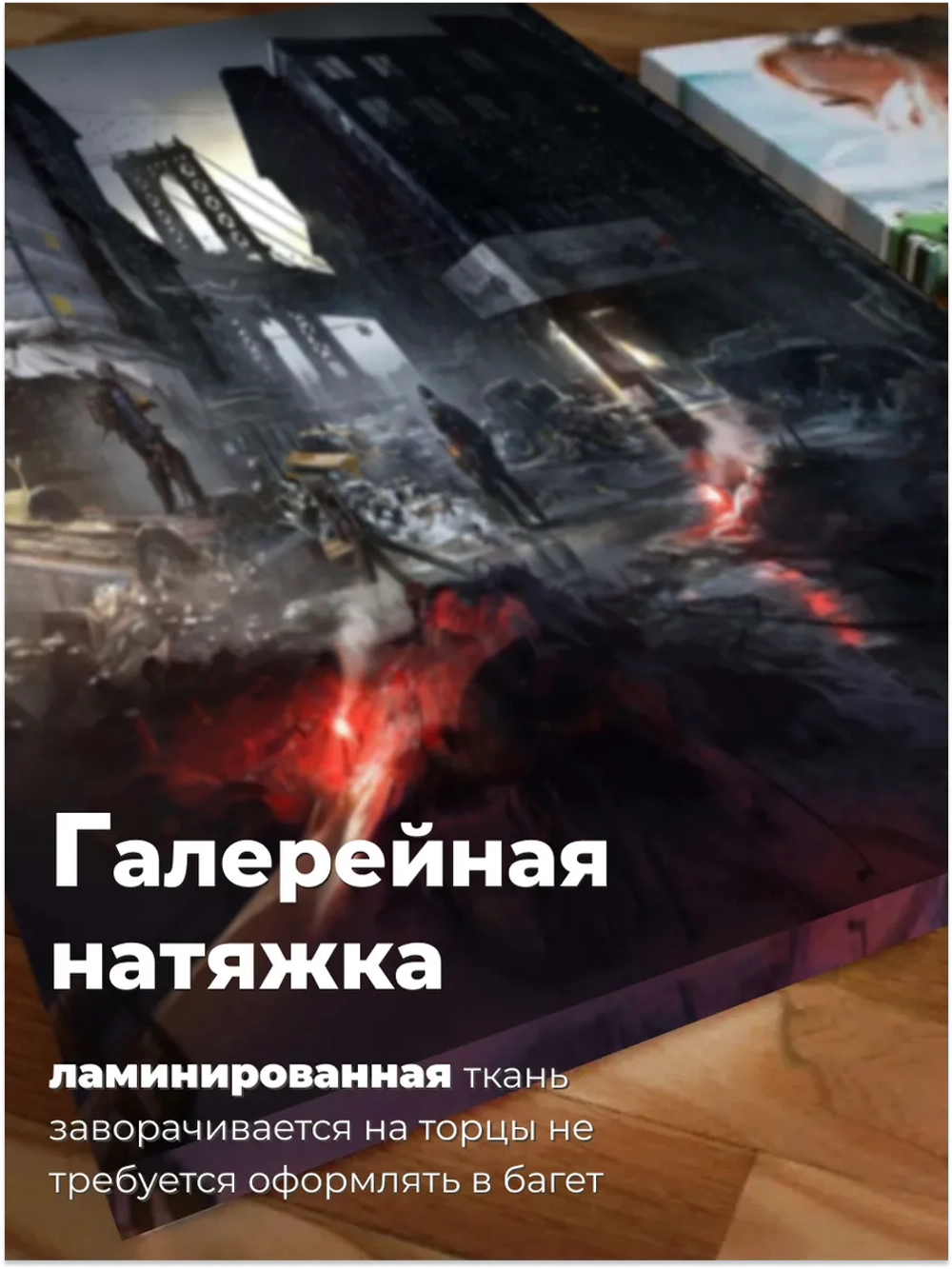 Картина Division 2 Darkness на стену 70х50 1 шт