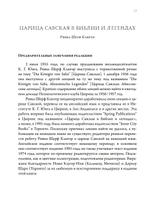 Премудрость построила себе дом