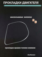 Прокладки двигателя (набор) 150 кубов 157QMJ (диам.57,40mm)