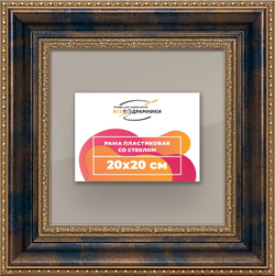 Рамка 20x20 для постера и фотографий