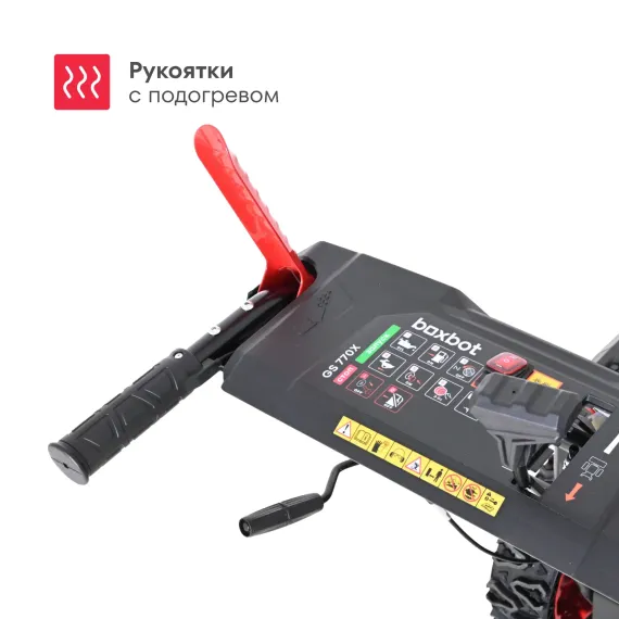 Бензиновый снегоуборщик BOXBOT GS 770X