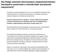 DIAGO Метабиотик Daigo (упаковка: 30 саше по 10 мл)