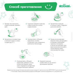 Смесь молочная Nestogen 4 900 г с 18 месяцев