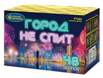 Батарея салютов Русский Фейерверк Город не спит Р7503, 48 залпов