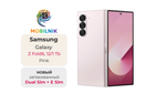 Samsung Galaxy Z Fold 6 12/1ТБ Pink