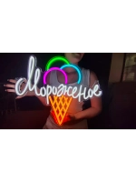 Неоновая вывеска "Мороженое" Ice cream