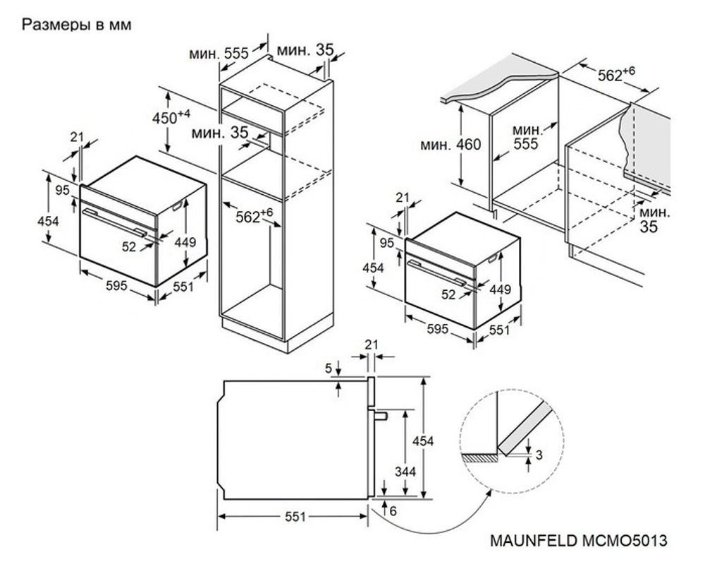 Электрический духовой шкаф Maunfeld MCMO5013MDS