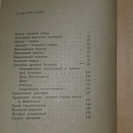 Книга " Лечебница на подоконнике"