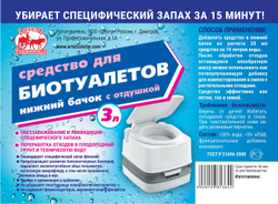 Средство для биотуалетов "Артель Золотарь" для нижнего бачка 3Л/Жидкость для биотуалета