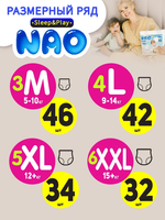 Трусики Nao Sleep and Play XL (12-17 кг) 34 шт.