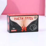 Фигурная бомбочка для ванны «Расти, грудь!» с ароматом ванили - 110 гр. (Цвет: телесный)