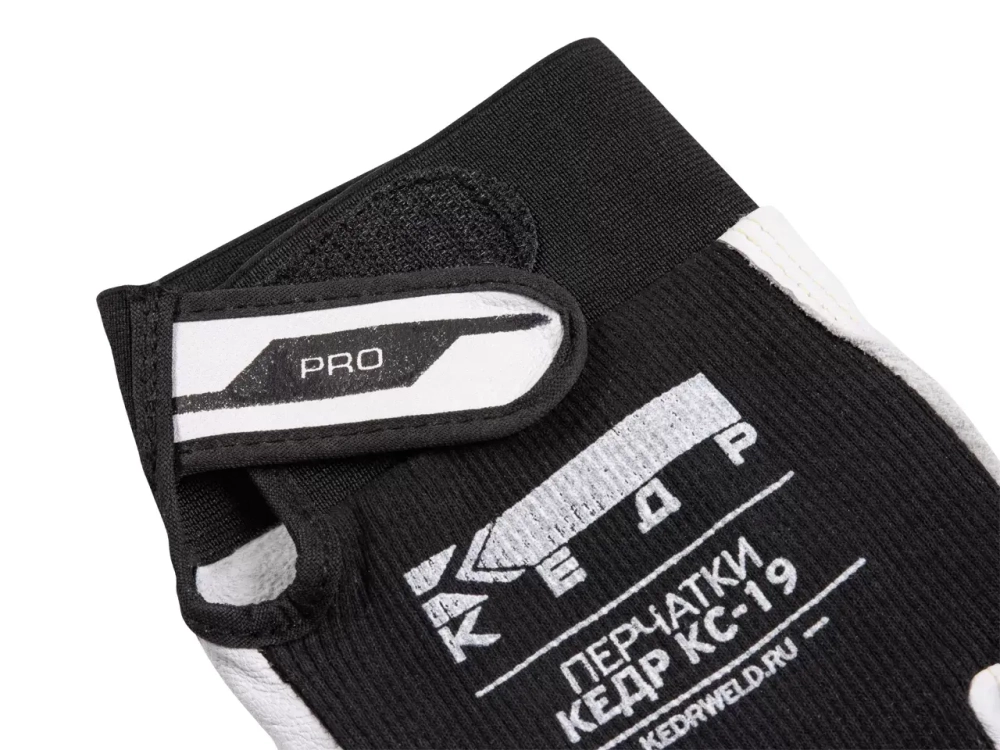 Перчатки сварочные КЕДР КС-19 PRO, (M)