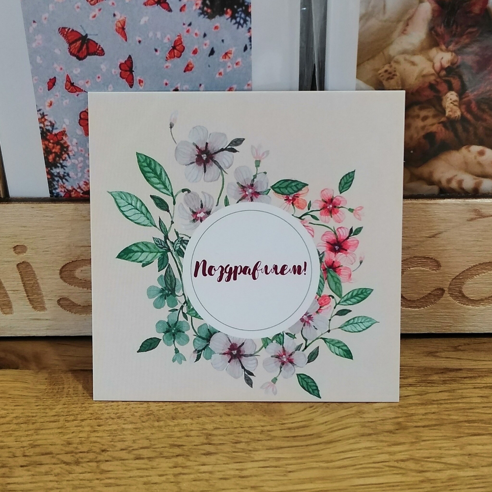 Карточка 7,5 * 7,5, Mishka cards
