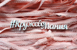 Ажурная резинка, розовая пудра, 9 мм, (Арт: К264/9-008), м